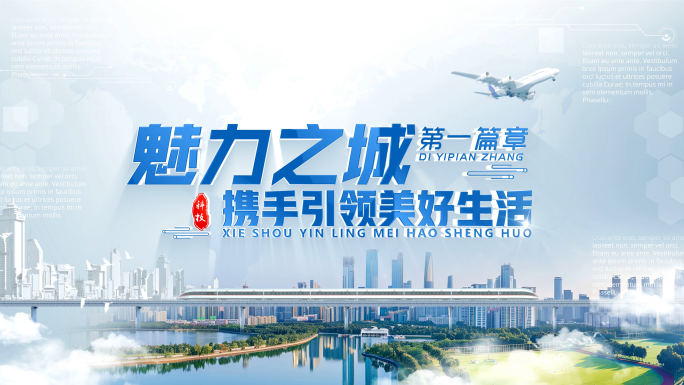 图文标题篇章片花片头