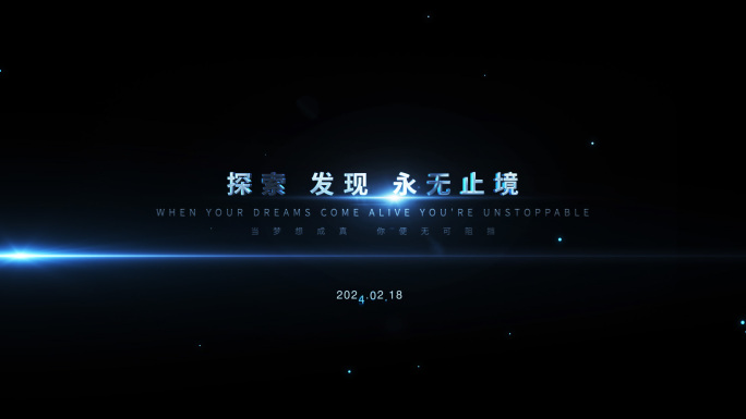 无插件宇宙星空文字标题落版