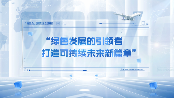 科技文字标题介绍展示