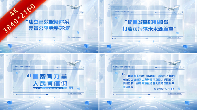 科技文字标题介绍展示