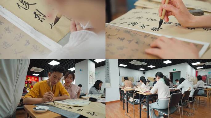 成人书法写毛笔字书法练字成人书法班