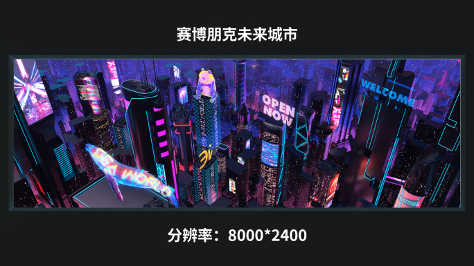 【8k】赛博朋克未来城市