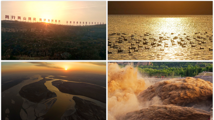 黄河宣传黄河生态黄河航拍合集