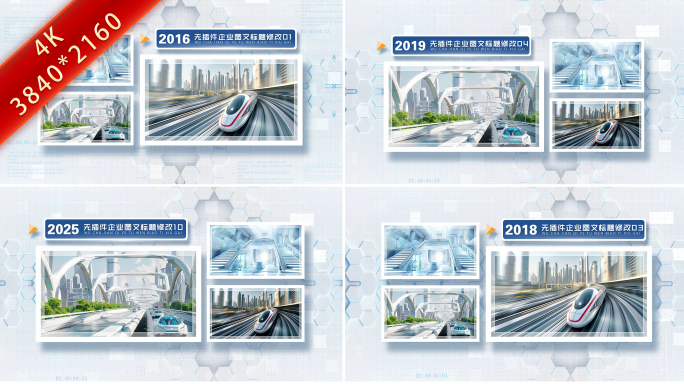 科技图文照片图片展示