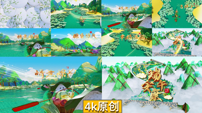 端午节片头 端午片头 端午 五月节片头