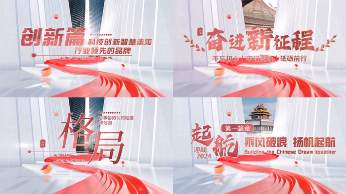 红色简约大气党建图文标题字幕片头