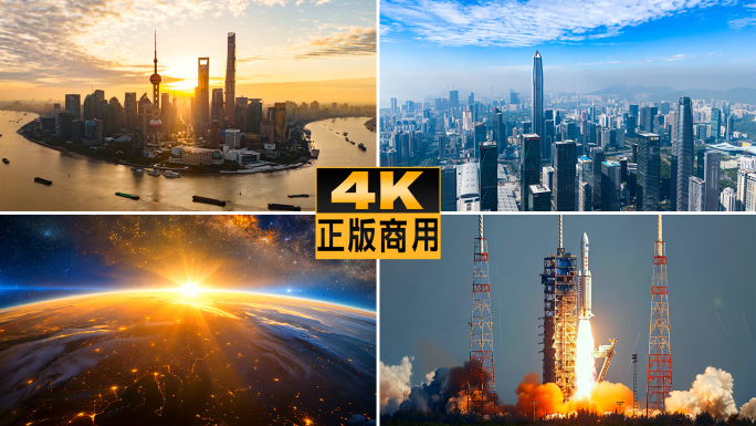 中国发展宣传片风景科技工业军工大国重器