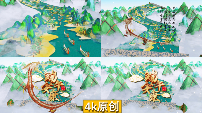 端午节片头 端午片头 端午 文字片头