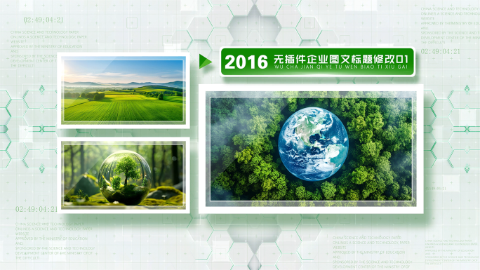 绿色生态农业图片展示