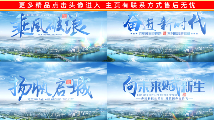 城市云层蓝天白云片头文字标题