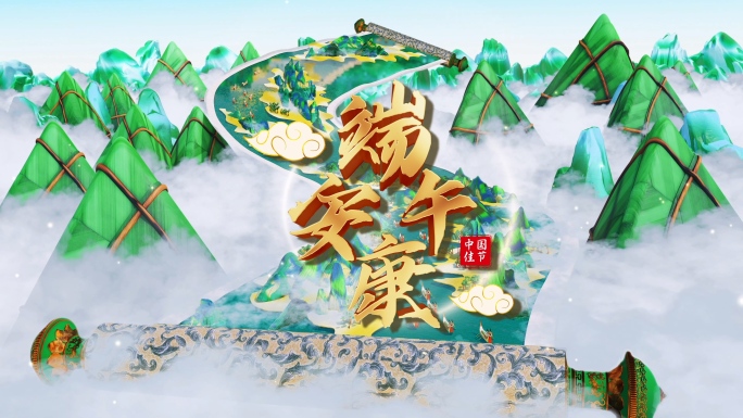 端午节片头 端午片头 端午 五月节片头