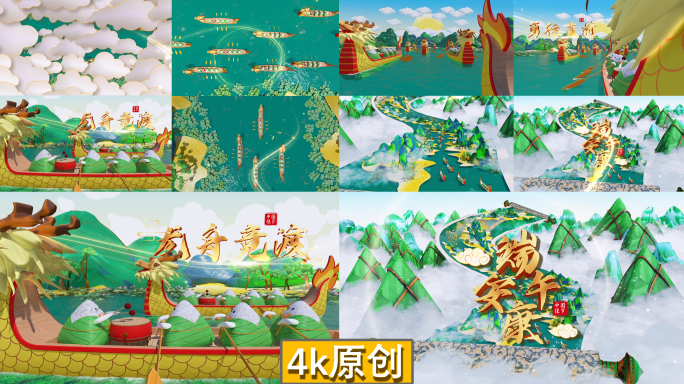 端午节片头 端午片头 端午 五月节片头