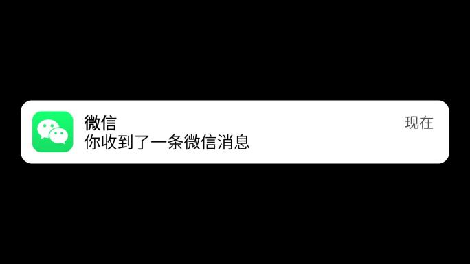 微信信息通知（AE模板）