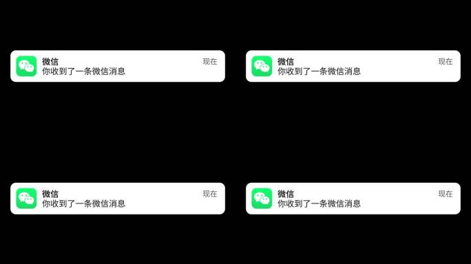 微信信息通知（AE模板）