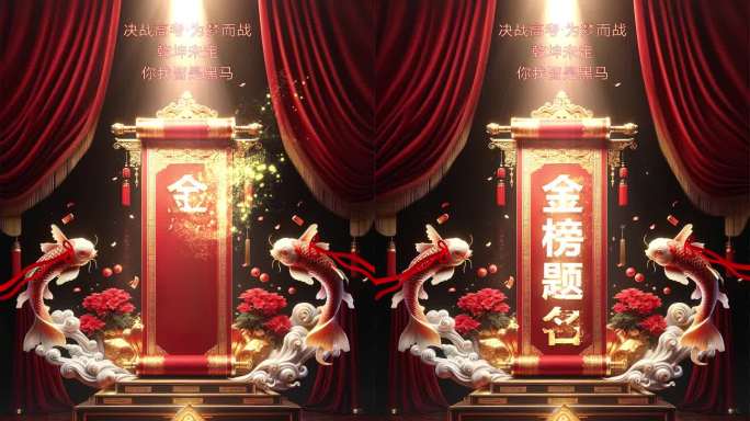 金榜题名高考加油竖版祝福