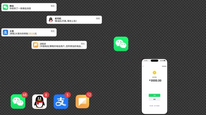 手机信息通知提示（AE模板）