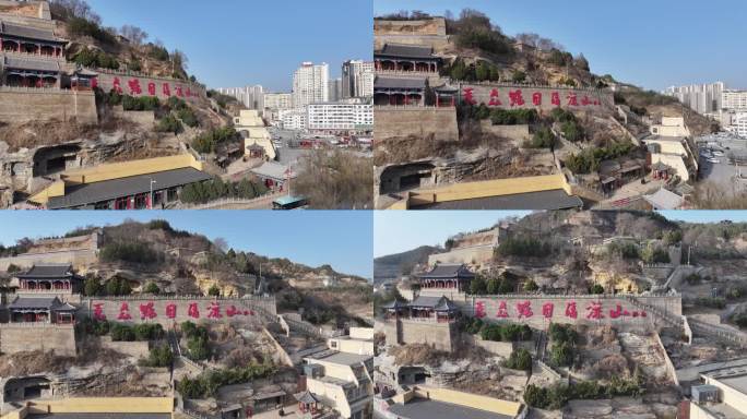 延安市清凉山高清航拍