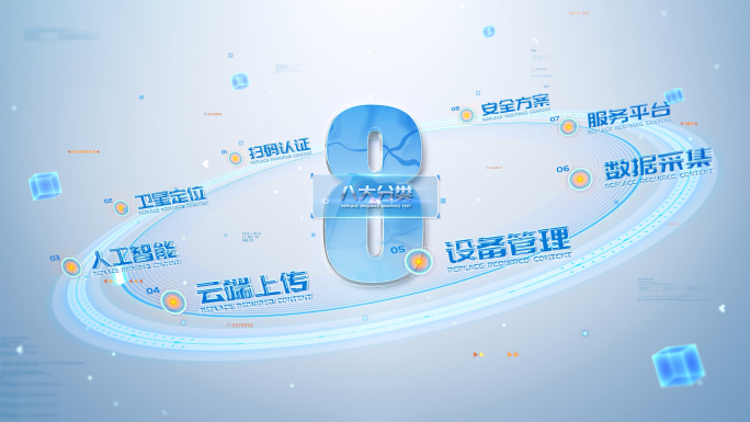 明亮数字体系信息文字分类