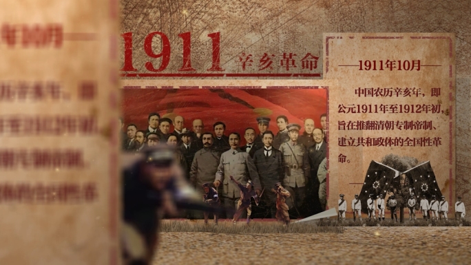 高端历史图文建党节回顾干净图文革命大事记