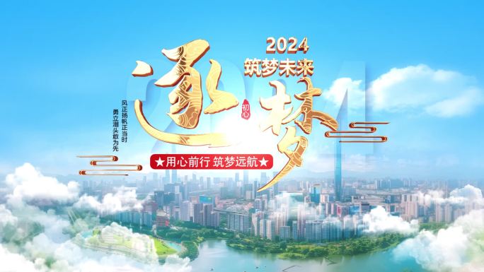 大气城市片头
