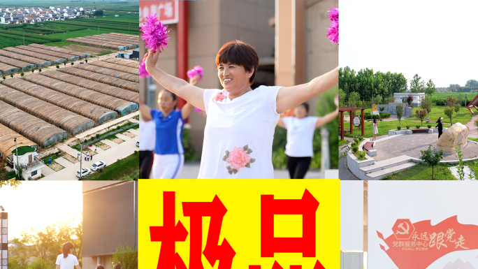 新农村美丽乡村振兴脱贫攻坚