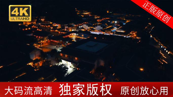 【4K】镇江宝华山国家森林公园千华古村