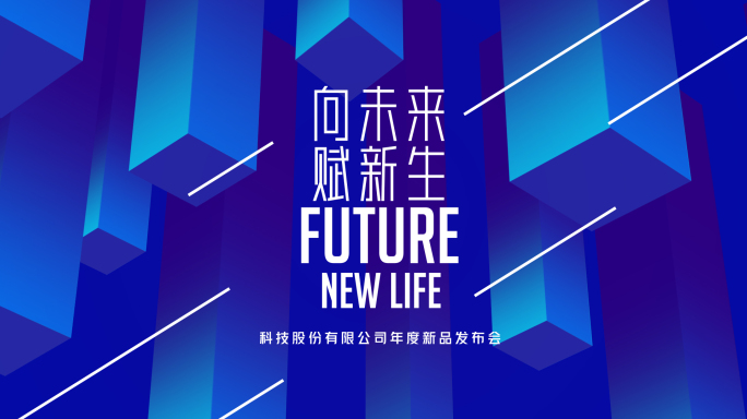 简约时尚大气主KV2