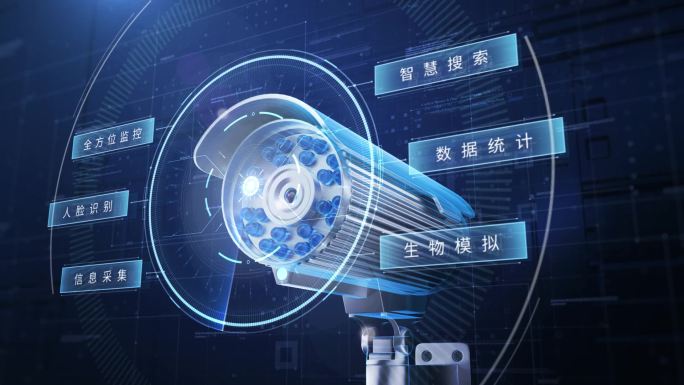 科技智能监控摄像头AE模板动画