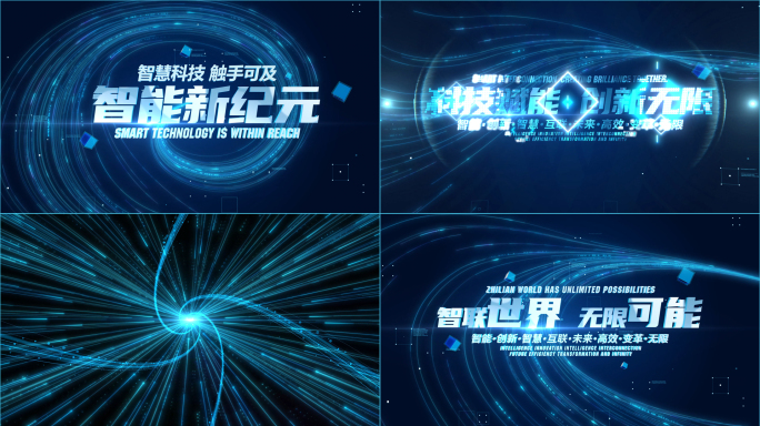 4K震撼大气科技文字标题片头
