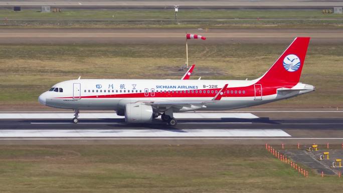 四川航空A320客机 起飞滑跑全过程