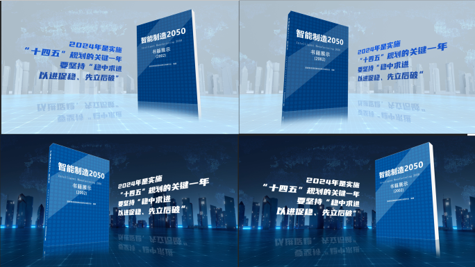 两款中国制造蓝皮书2025