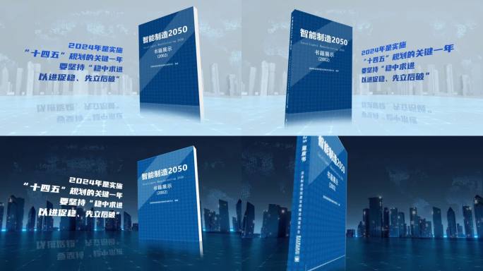 两款中国制造蓝皮书2025