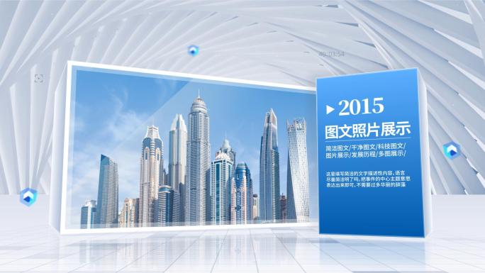 大气简洁明亮图文照片图片展示ae模板