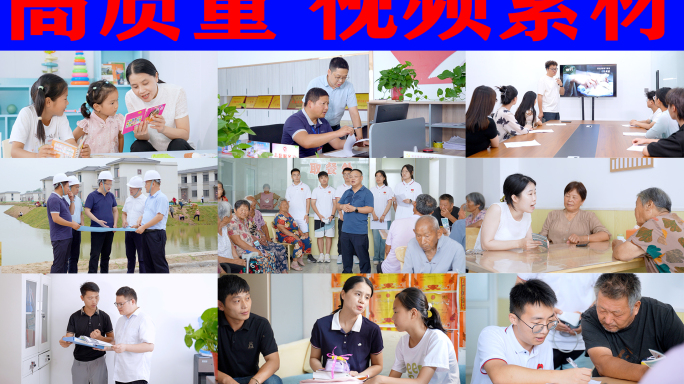 下乡扶贫干部下乡村干部走访
