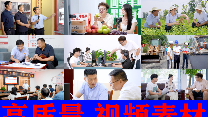 下乡扶贫干部下乡村干部走访