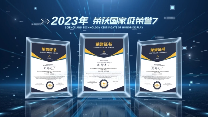 蓝色科技证书资质专利荣誉证书展示