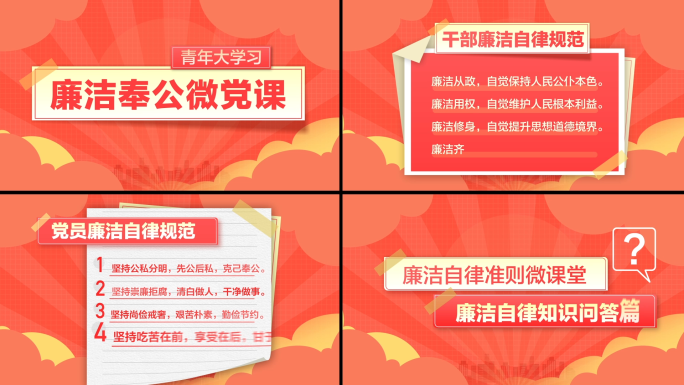 微党课MG文字标题AE模版
