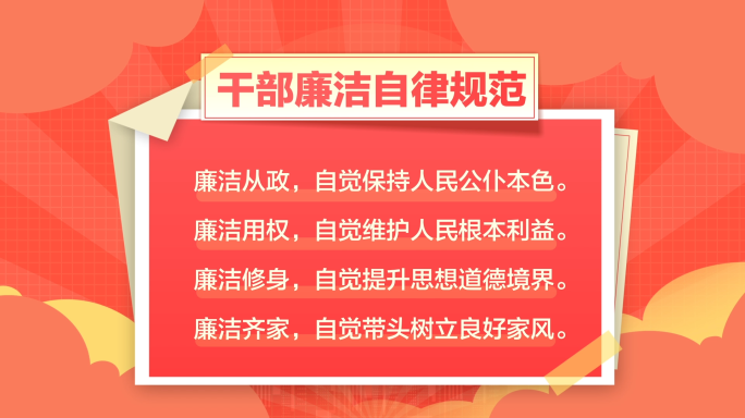 微党课MG文字标题AE模版