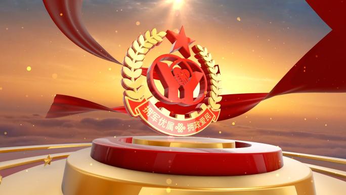 大气金色双拥logo片头