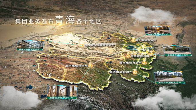 【无插件】宽屏青海卫星地图AE模版