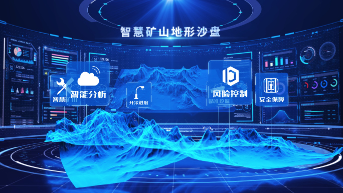 科技矿山AE模版