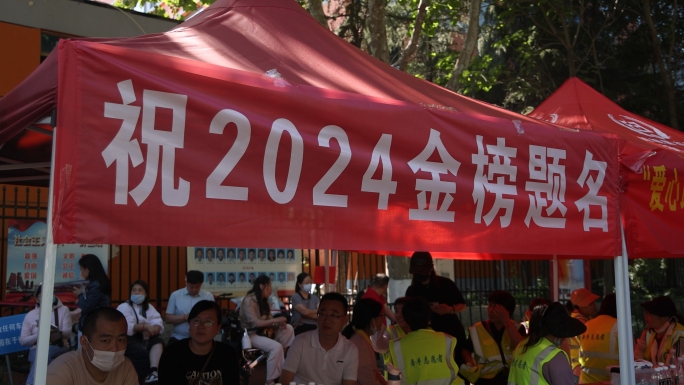 2024高考条幅高考祝福一举夺魁