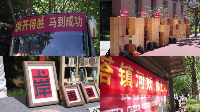 2024高考条幅高考祝福一举夺魁