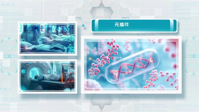 科技医疗图文照片展示