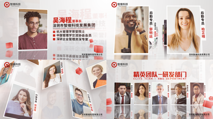 红色企业多人物介绍展示