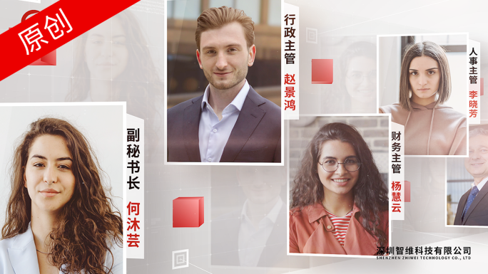 红色企业多人物介绍展示