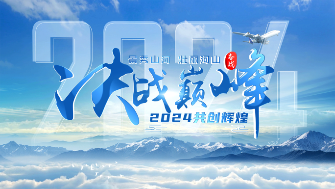 科技大气片头片尾