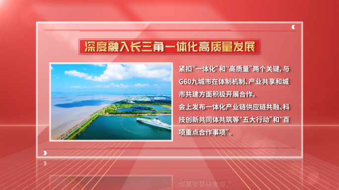 红色党政字幕版文字框
