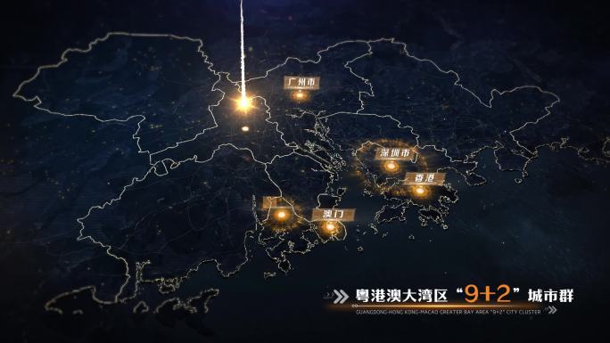 【视频素材】粤港澳大湾区区位