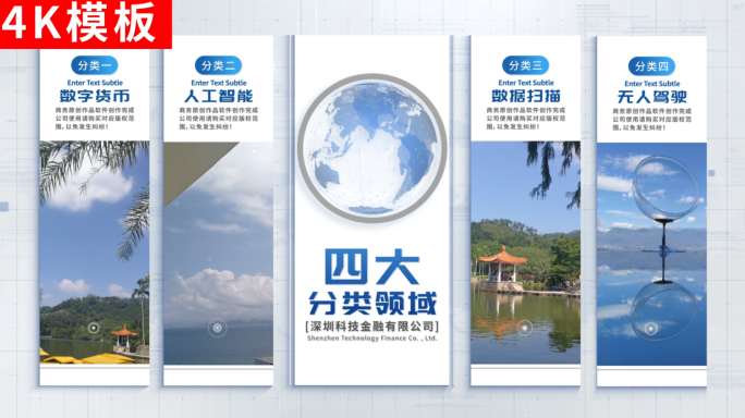 4-商务扁平图片分类ae包装4K